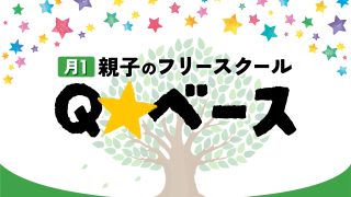 2025-06修正-Qベースヘッダー